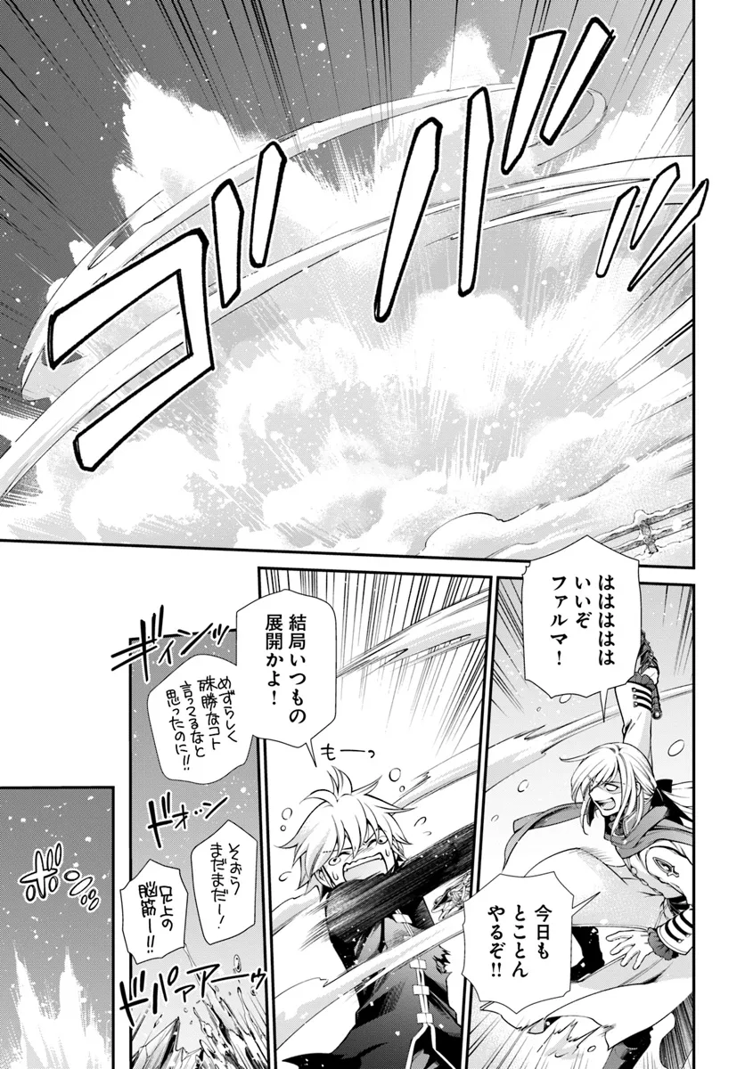 Isekai Yakkyoku Chap 52 - Next Chap 53