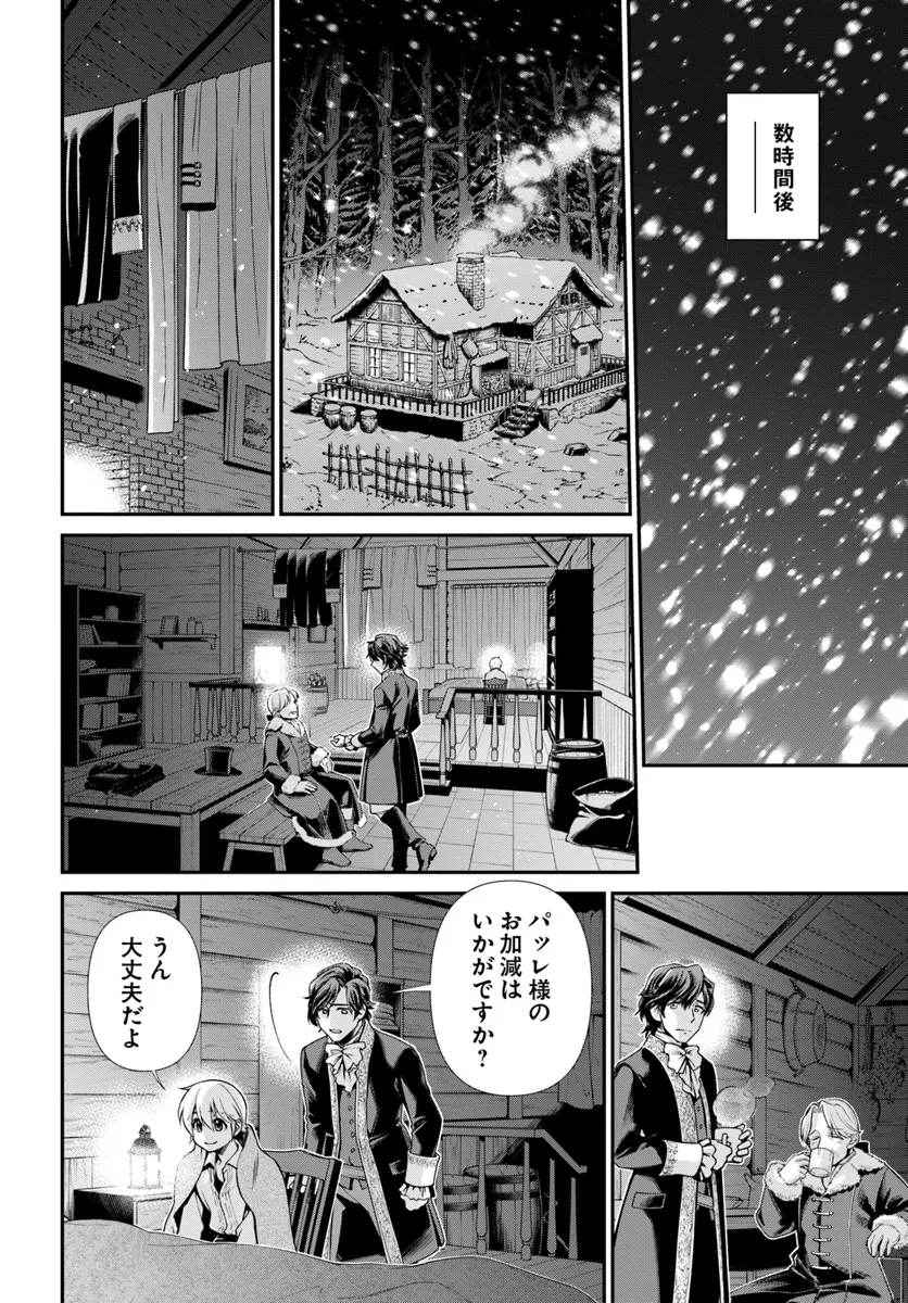 Isekai Yakkyoku Chap 52 - Next Chap 53