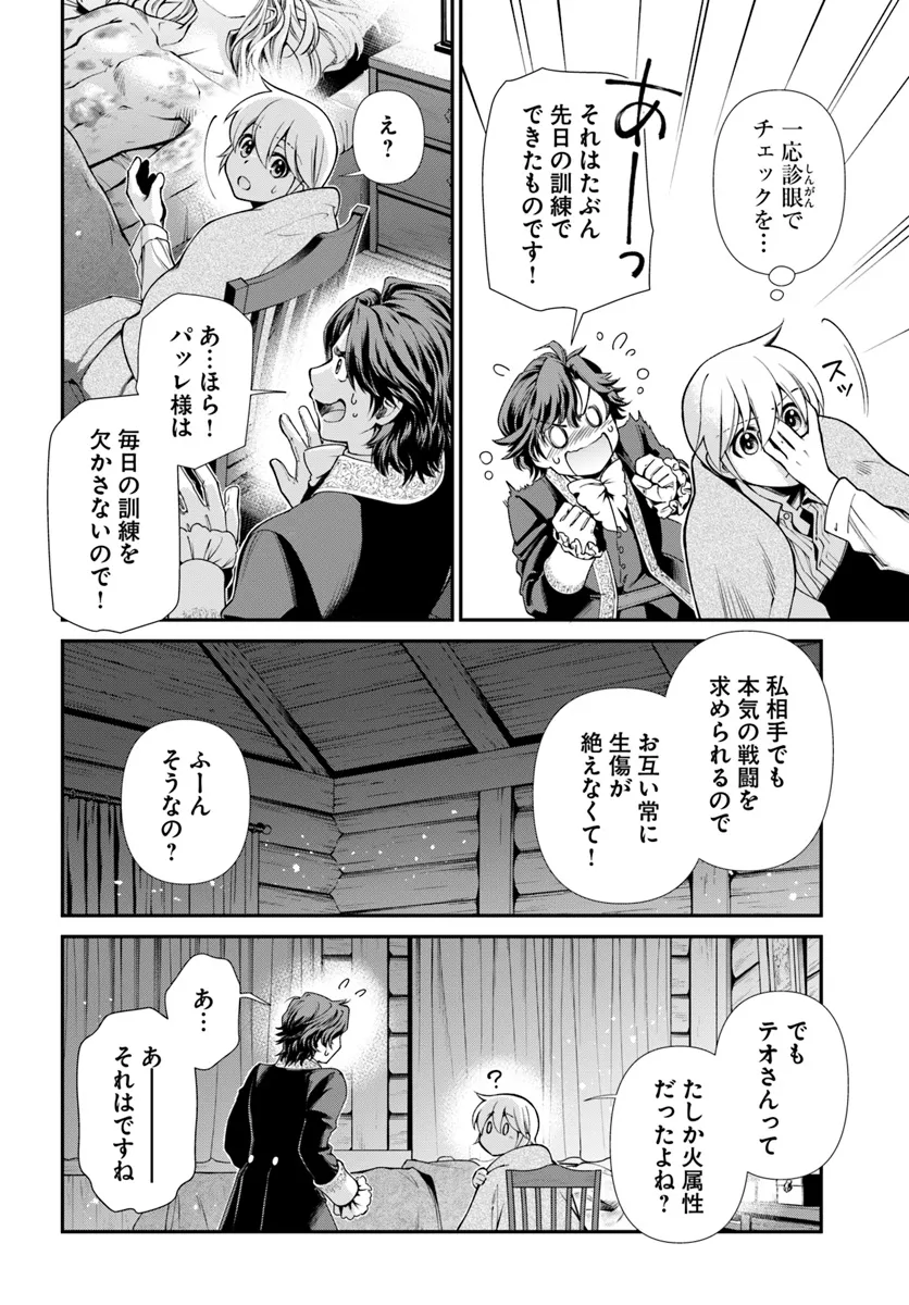 Isekai Yakkyoku Chap 52 - Next Chap 53