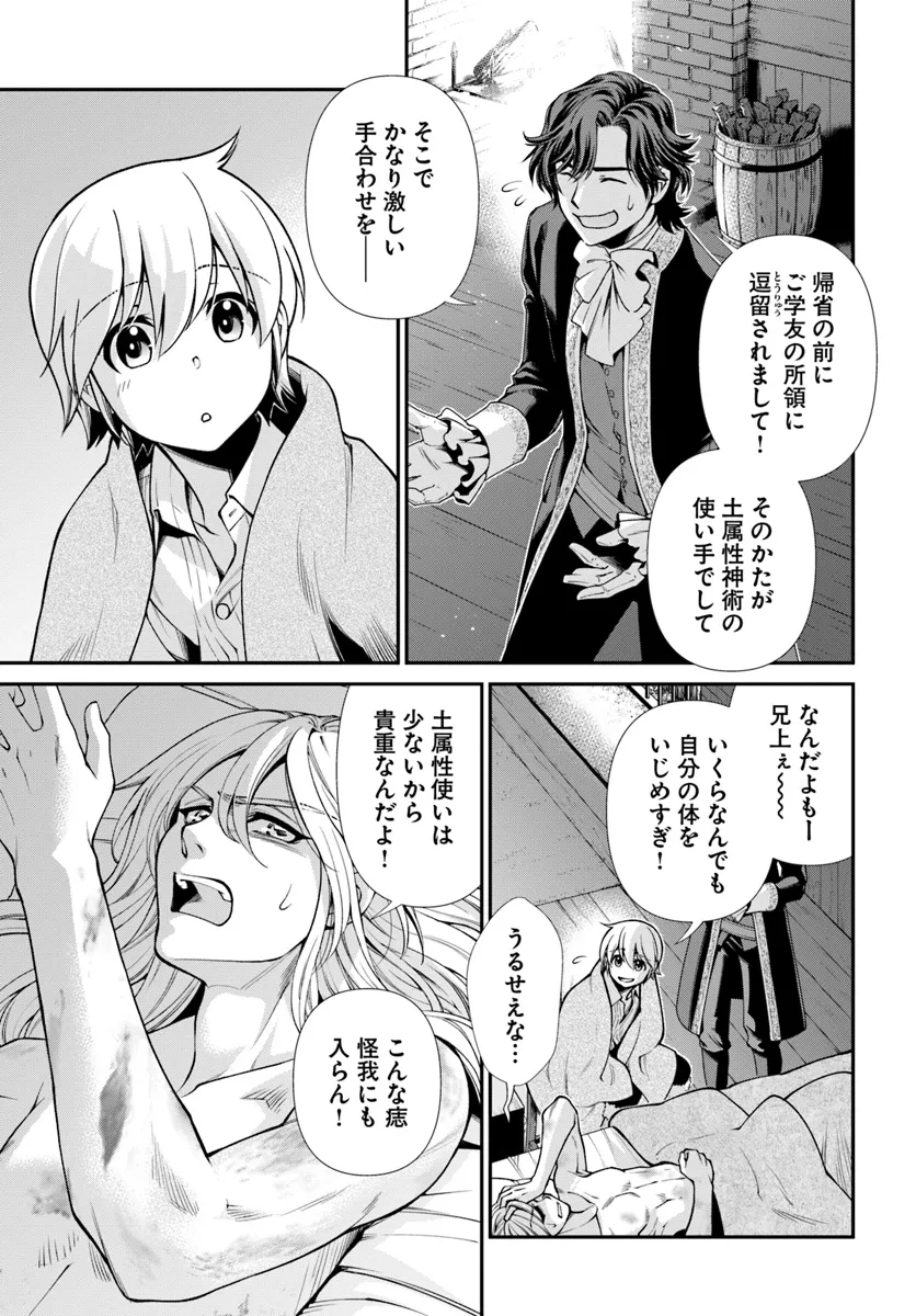 Isekai Yakkyoku Chap 52 - Next Chap 53
