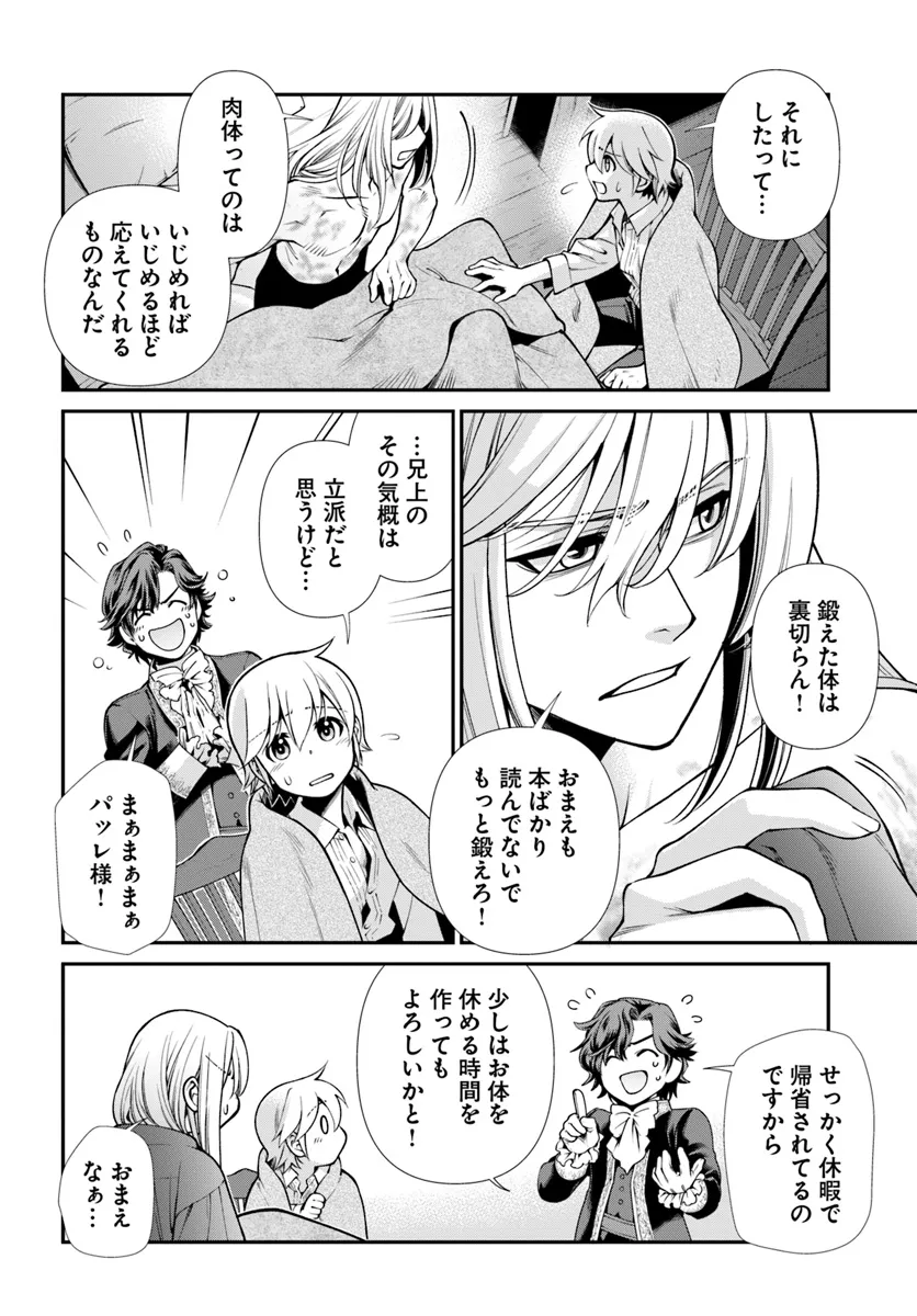 Isekai Yakkyoku Chap 52 - Next Chap 53
