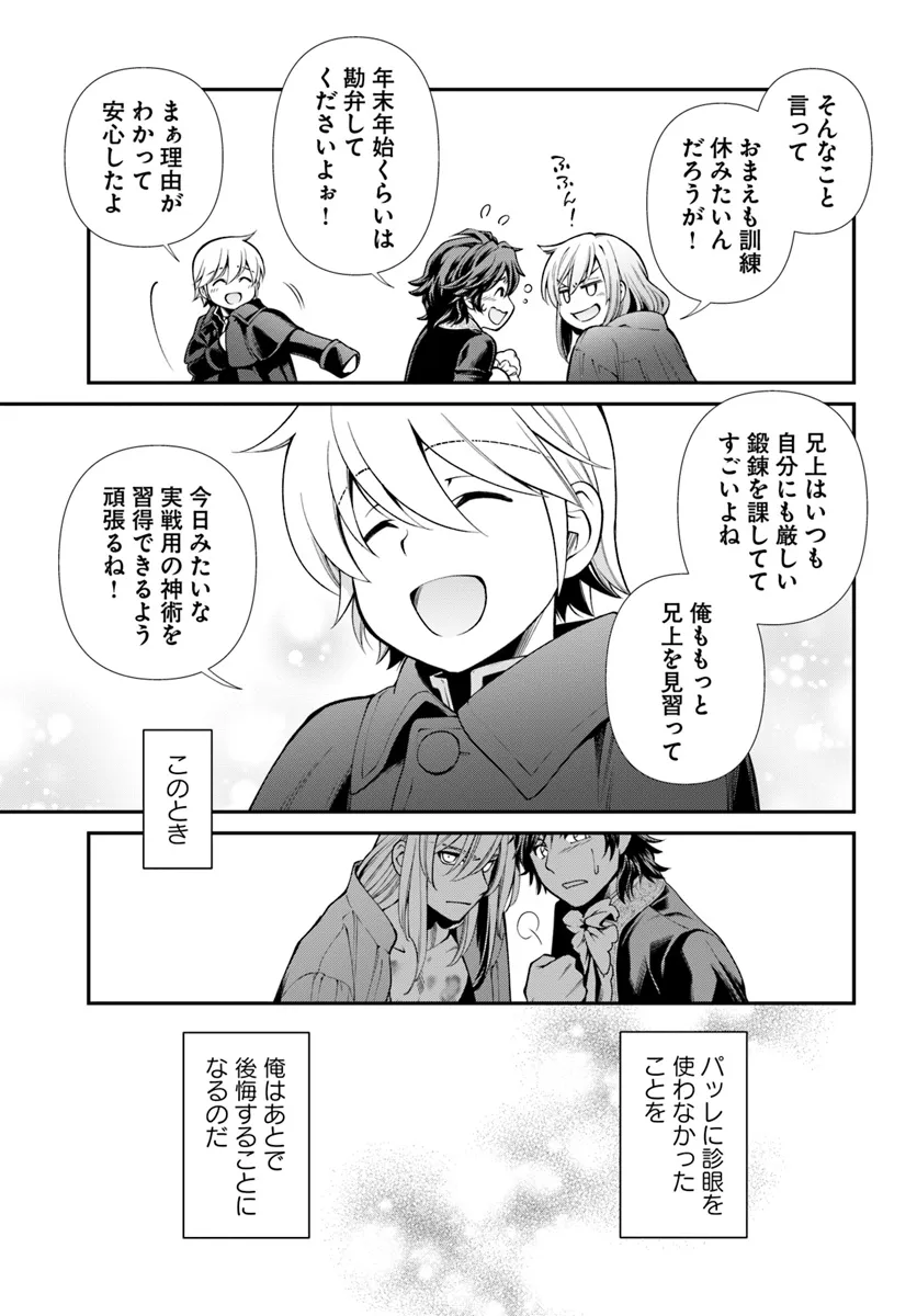 Isekai Yakkyoku Chap 52 - Next Chap 53