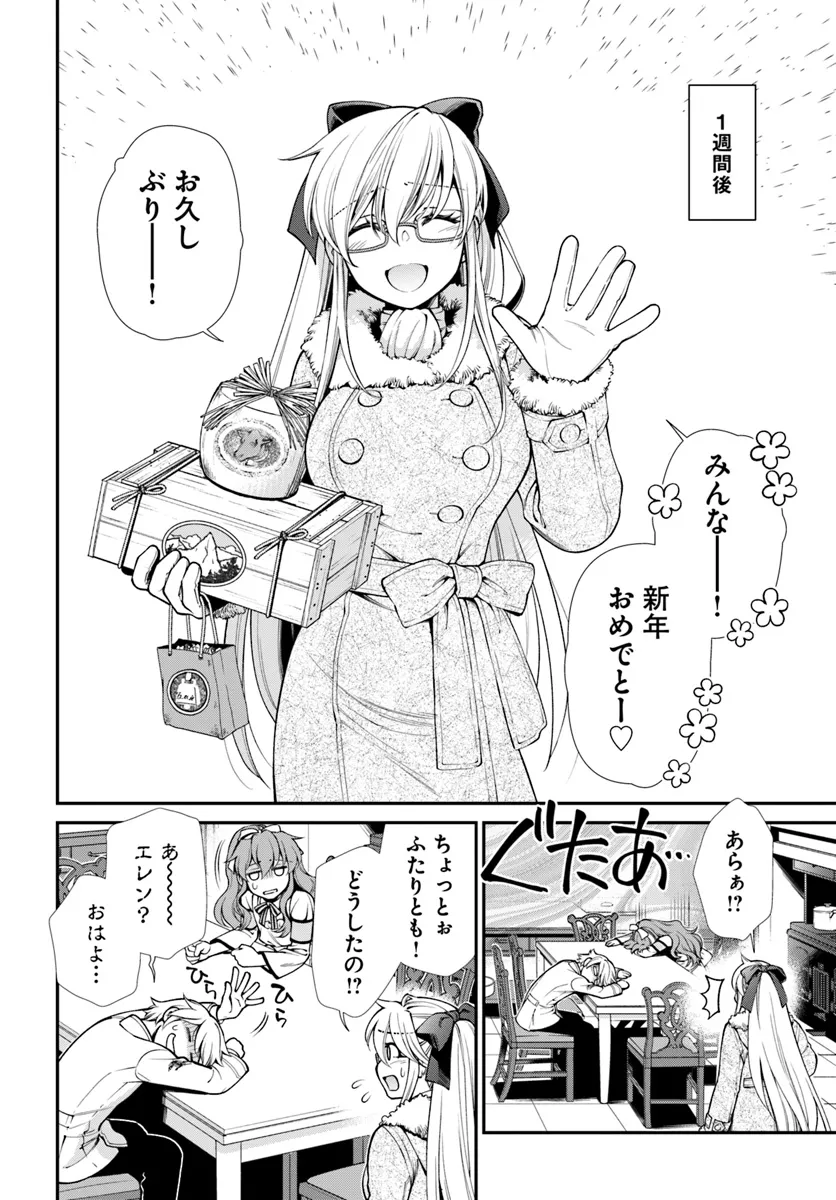Isekai Yakkyoku Chap 52 - Next Chap 53