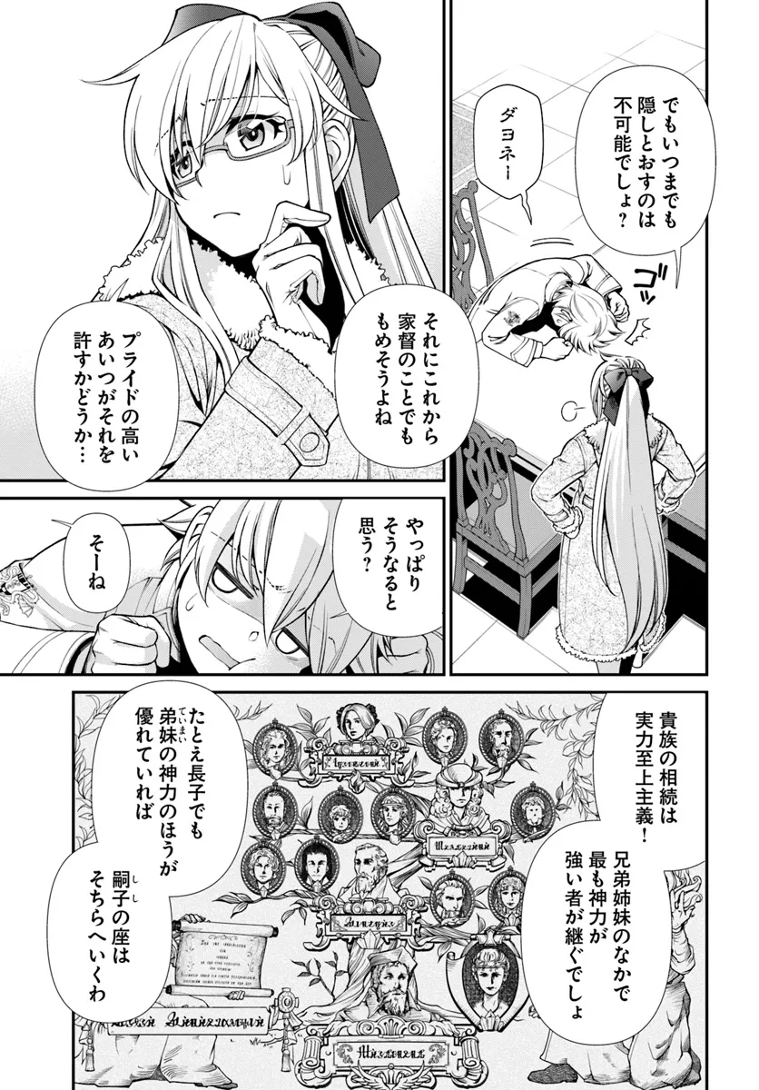 Isekai Yakkyoku Chap 52 - Next Chap 53