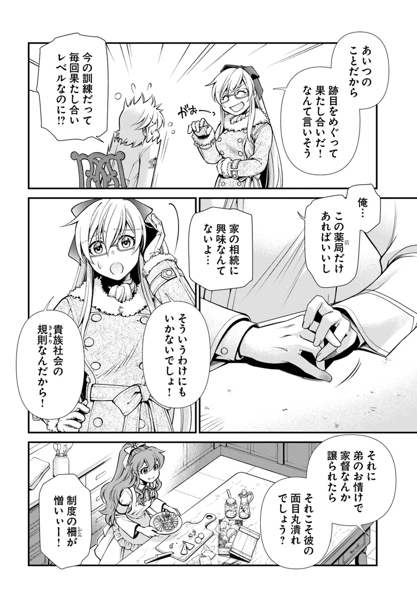 Isekai Yakkyoku Chap 52 - Next Chap 53