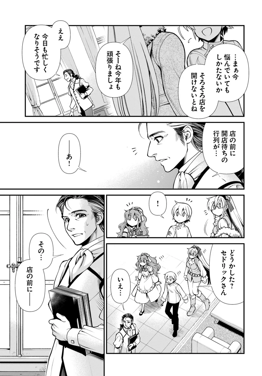 Isekai Yakkyoku Chap 52 - Next Chap 53