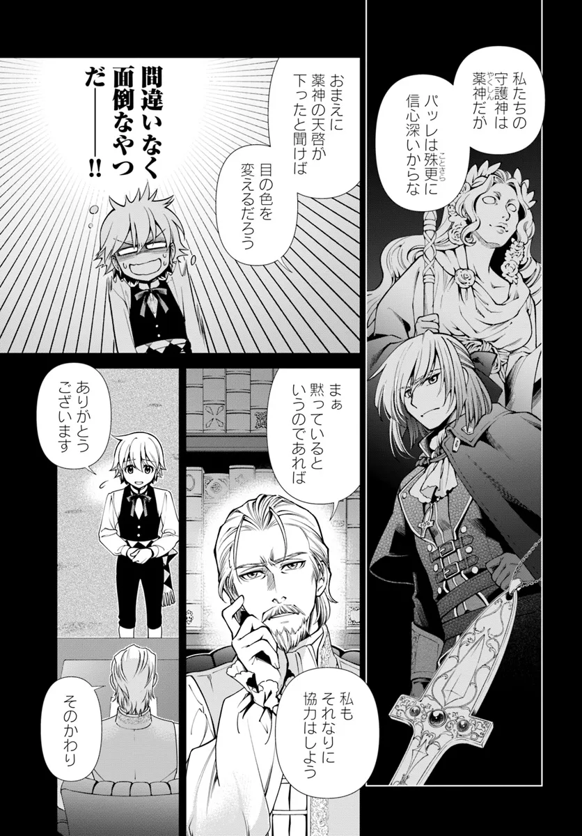 Isekai Yakkyoku Chap 52 - Next Chap 53