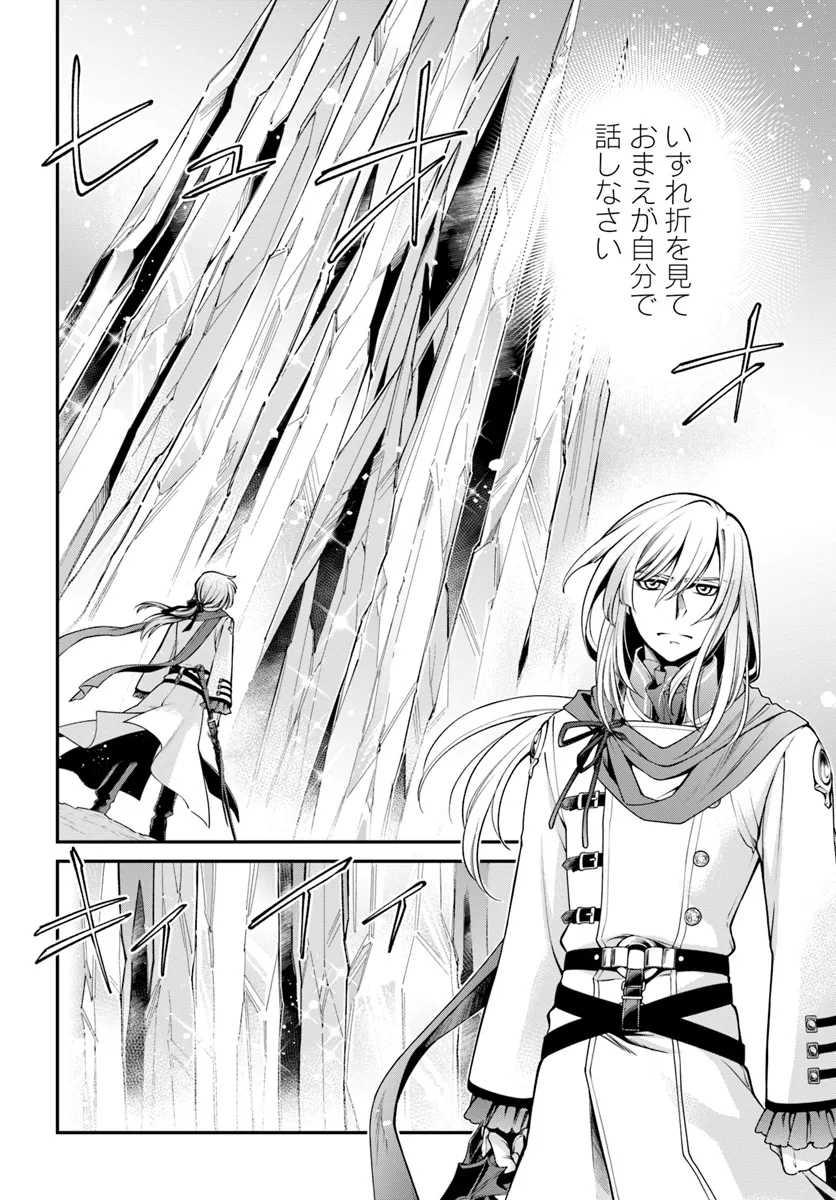 Isekai Yakkyoku Chap 52 - Next Chap 53