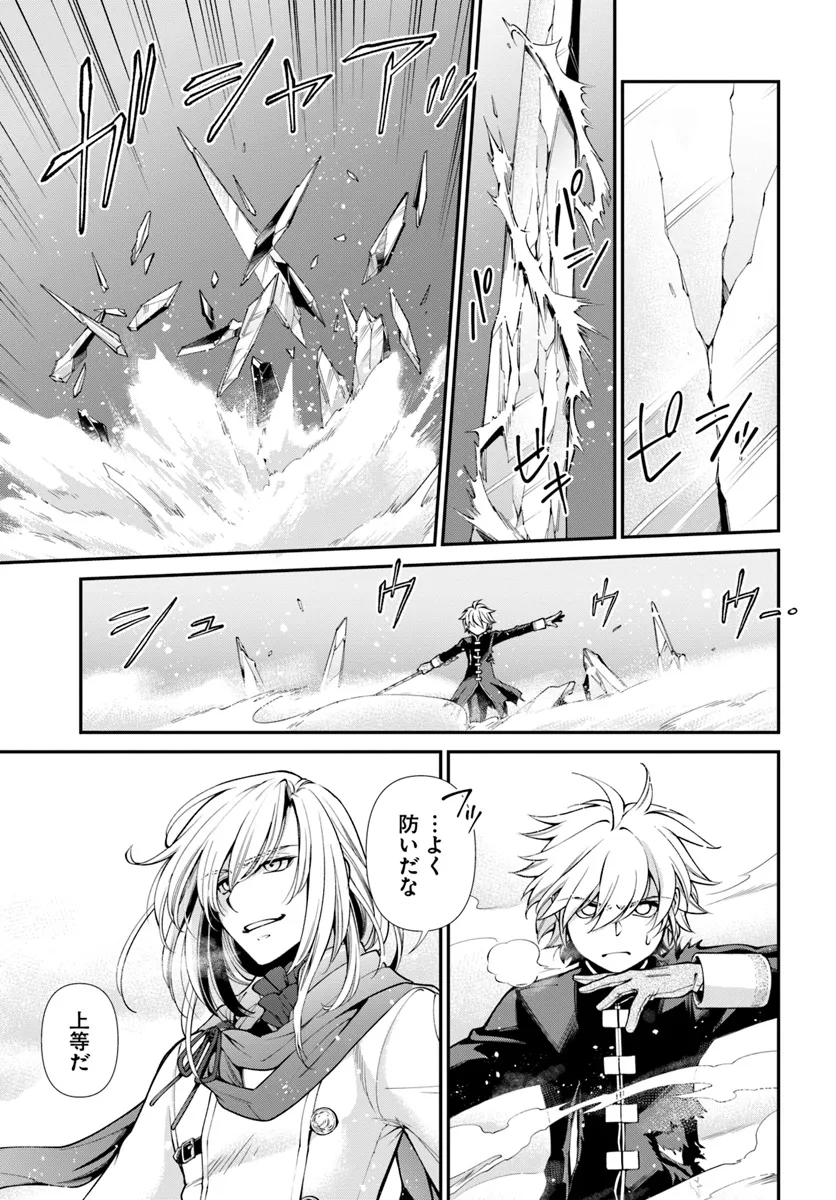 Isekai Yakkyoku Chap 52 - Next Chap 53