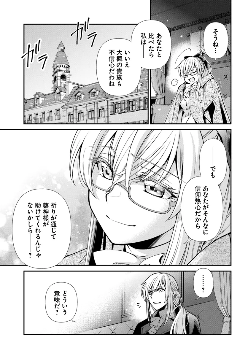 Isekai Yakkyoku Chap 55.1 - Next Chap 56.1