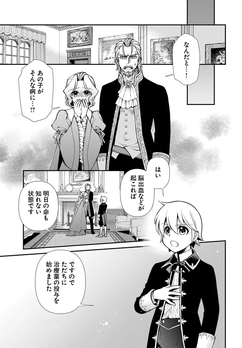 Isekai Yakkyoku Chap 57 - Next Chap 58