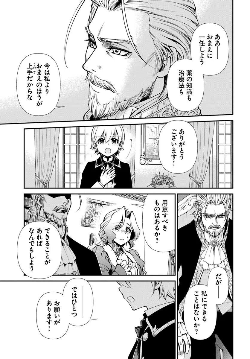 Isekai Yakkyoku Chap 57 - Next Chap 58
