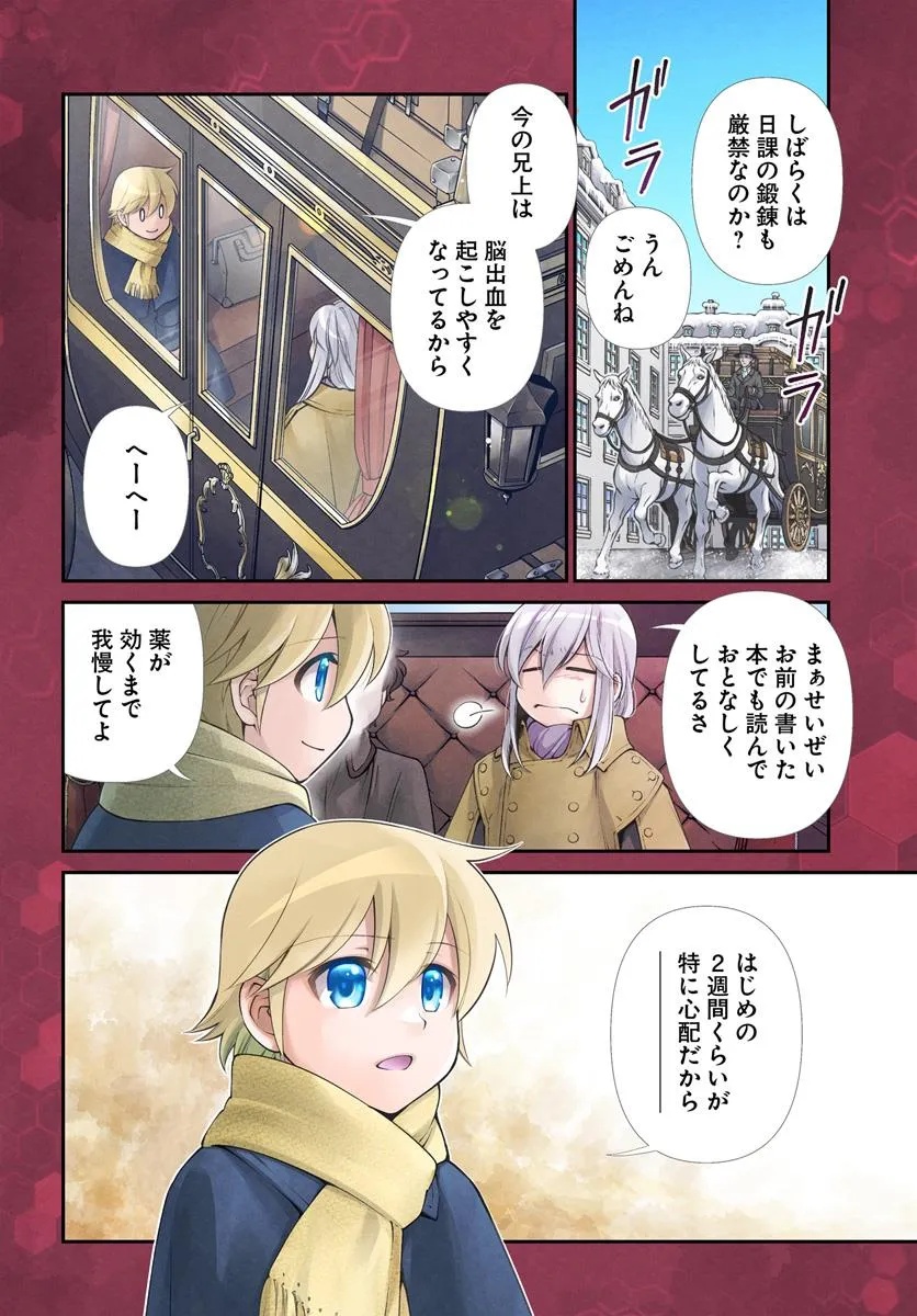 Isekai Yakkyoku Chap 57 - Next Chap 58