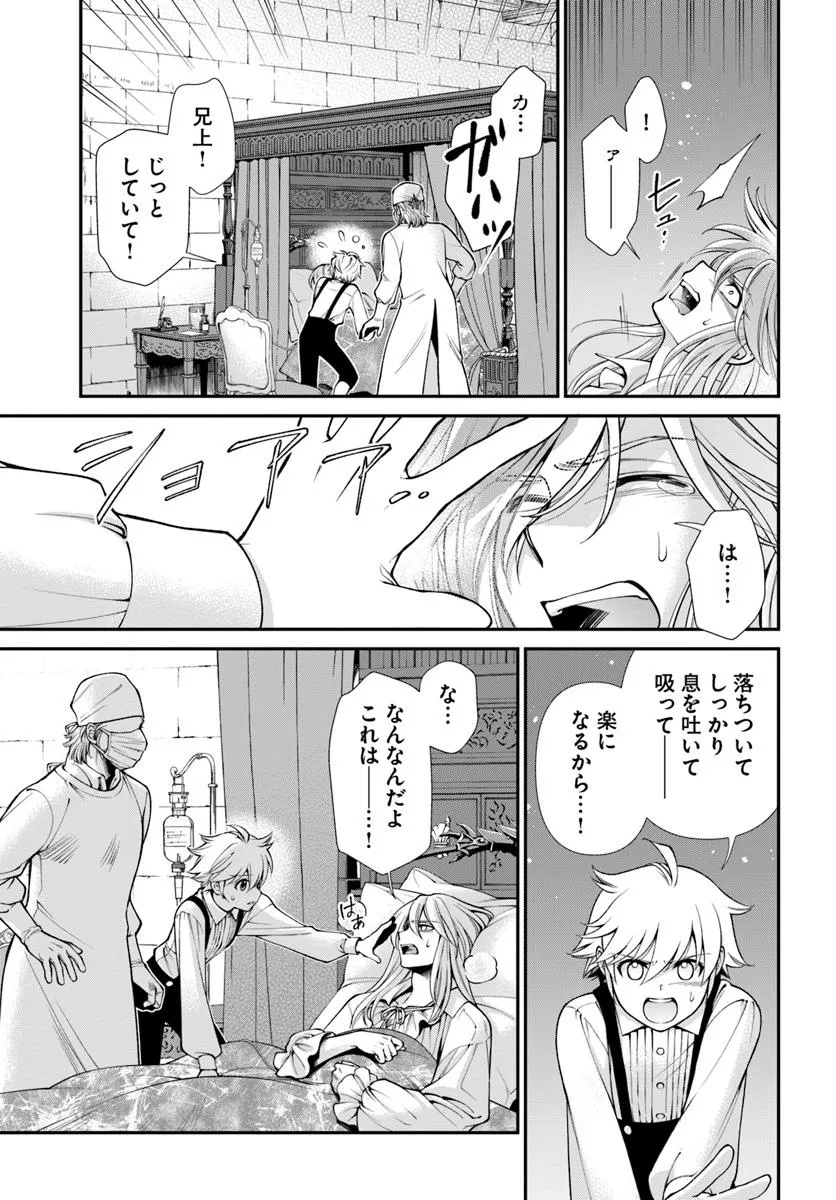 Isekai Yakkyoku Chap 61 - Next Chap 62