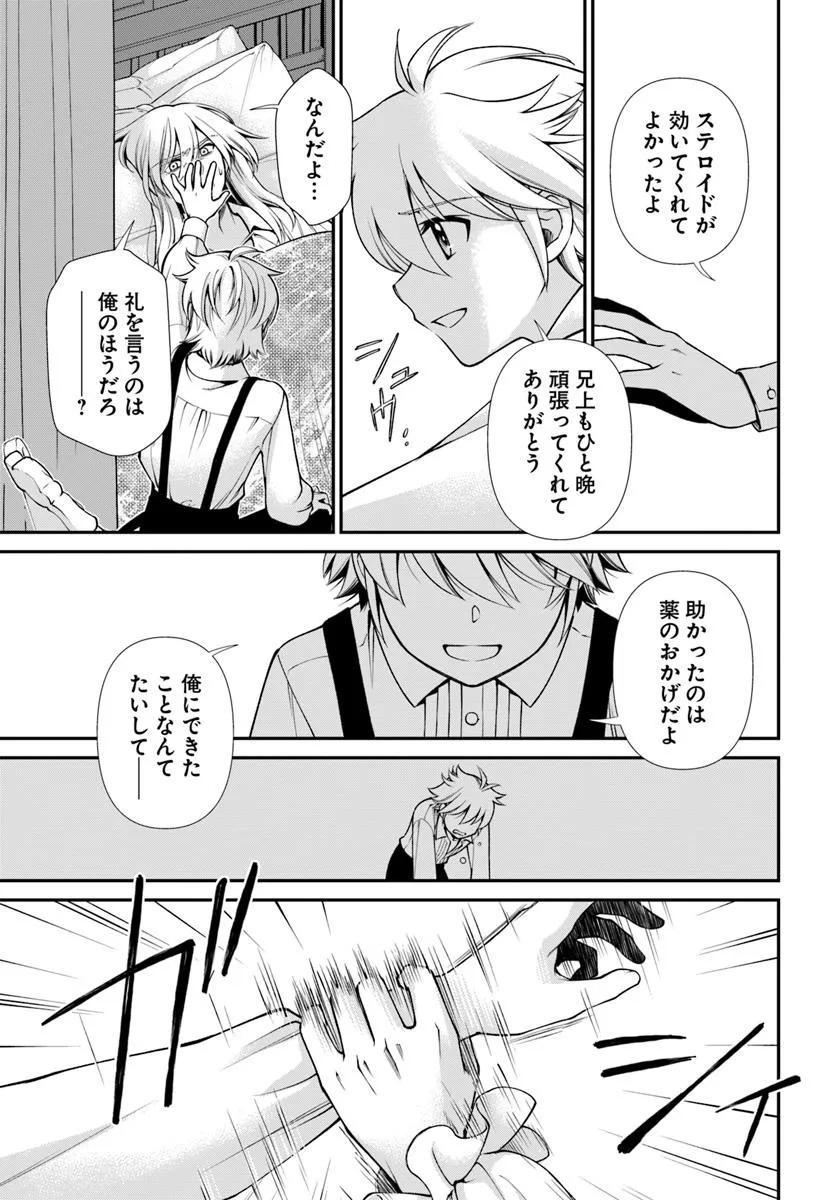 Isekai Yakkyoku Chap 61 - Next Chap 62