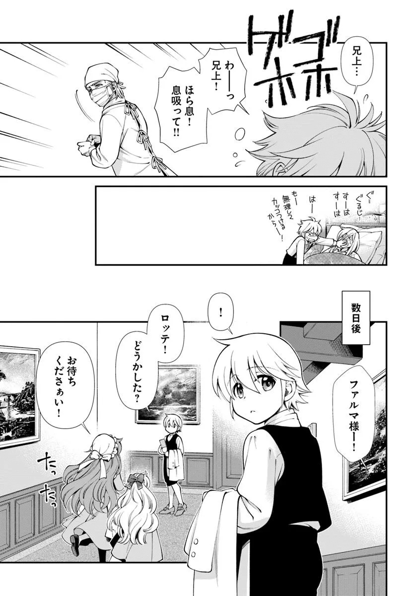 Isekai Yakkyoku Chap 61 - Next Chap 62