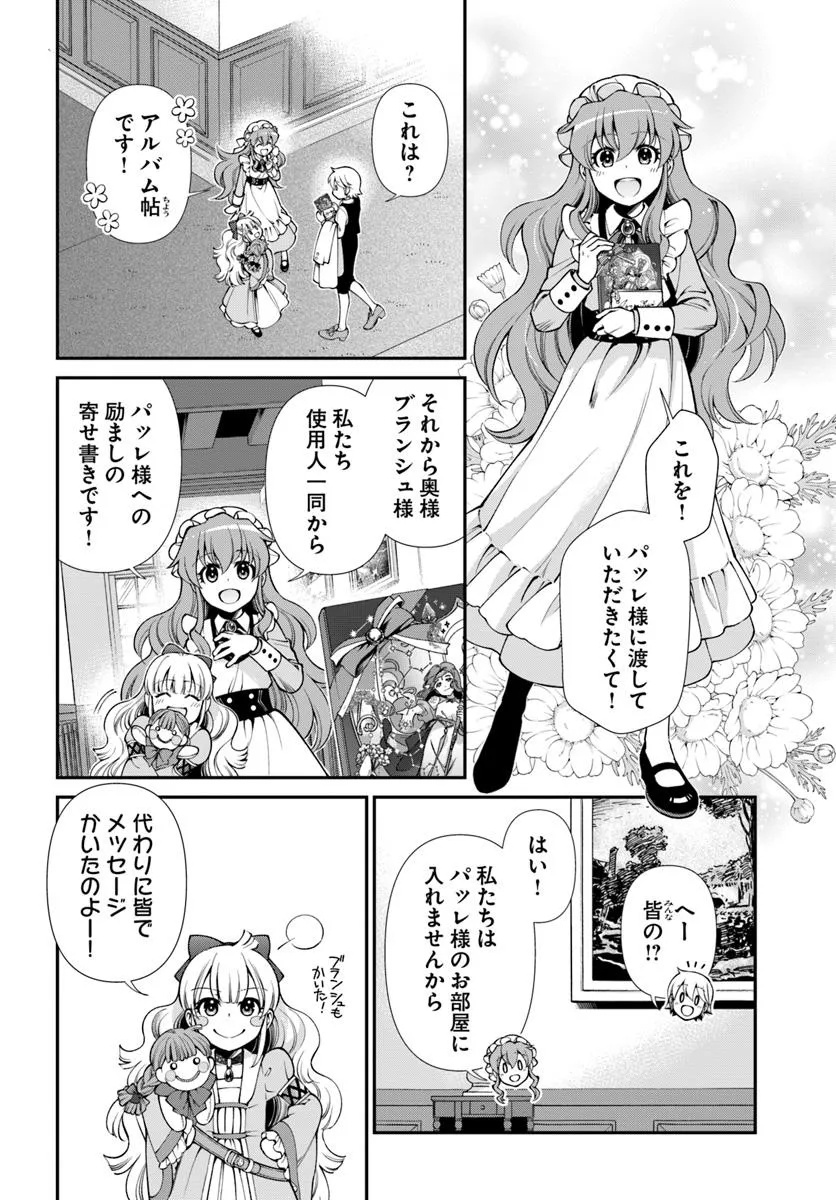 Isekai Yakkyoku Chap 61 - Next Chap 62