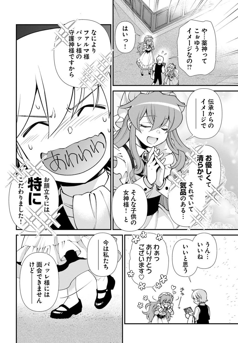 Isekai Yakkyoku Chap 61 - Next Chap 62