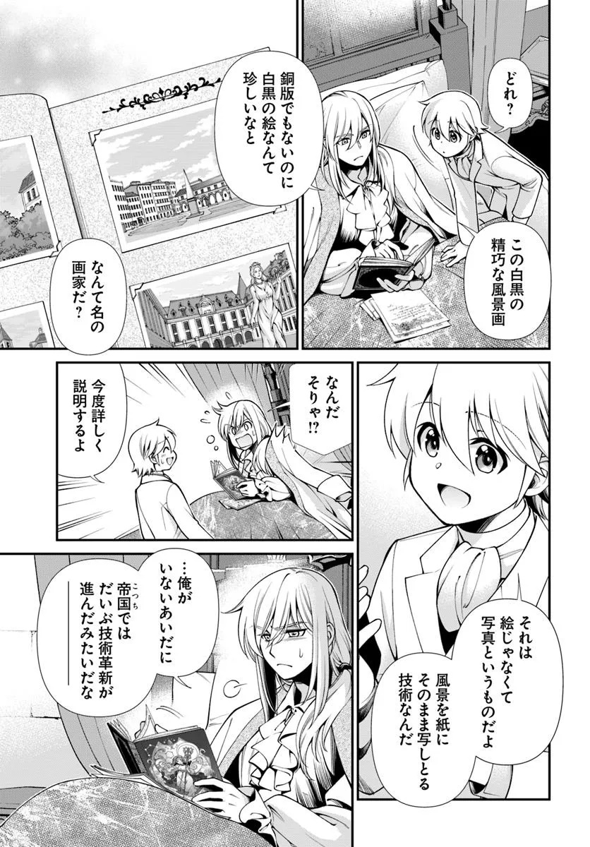 Isekai Yakkyoku Chap 61 - Next Chap 62