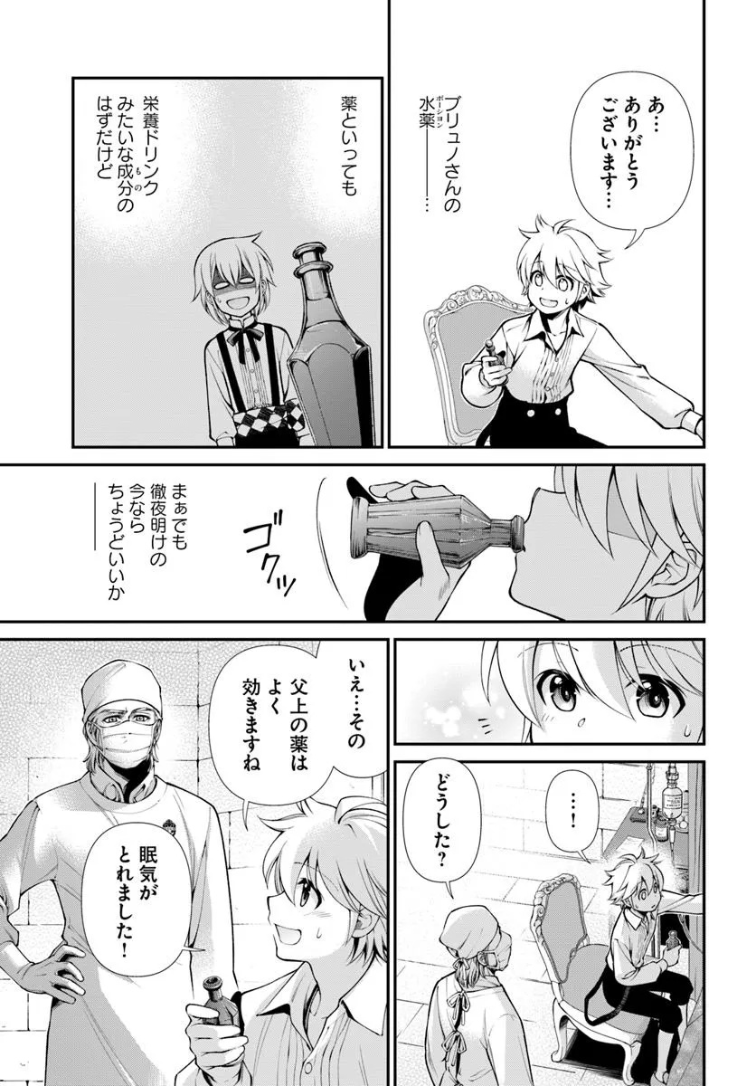 Isekai Yakkyoku Chap 61 - Next Chap 62