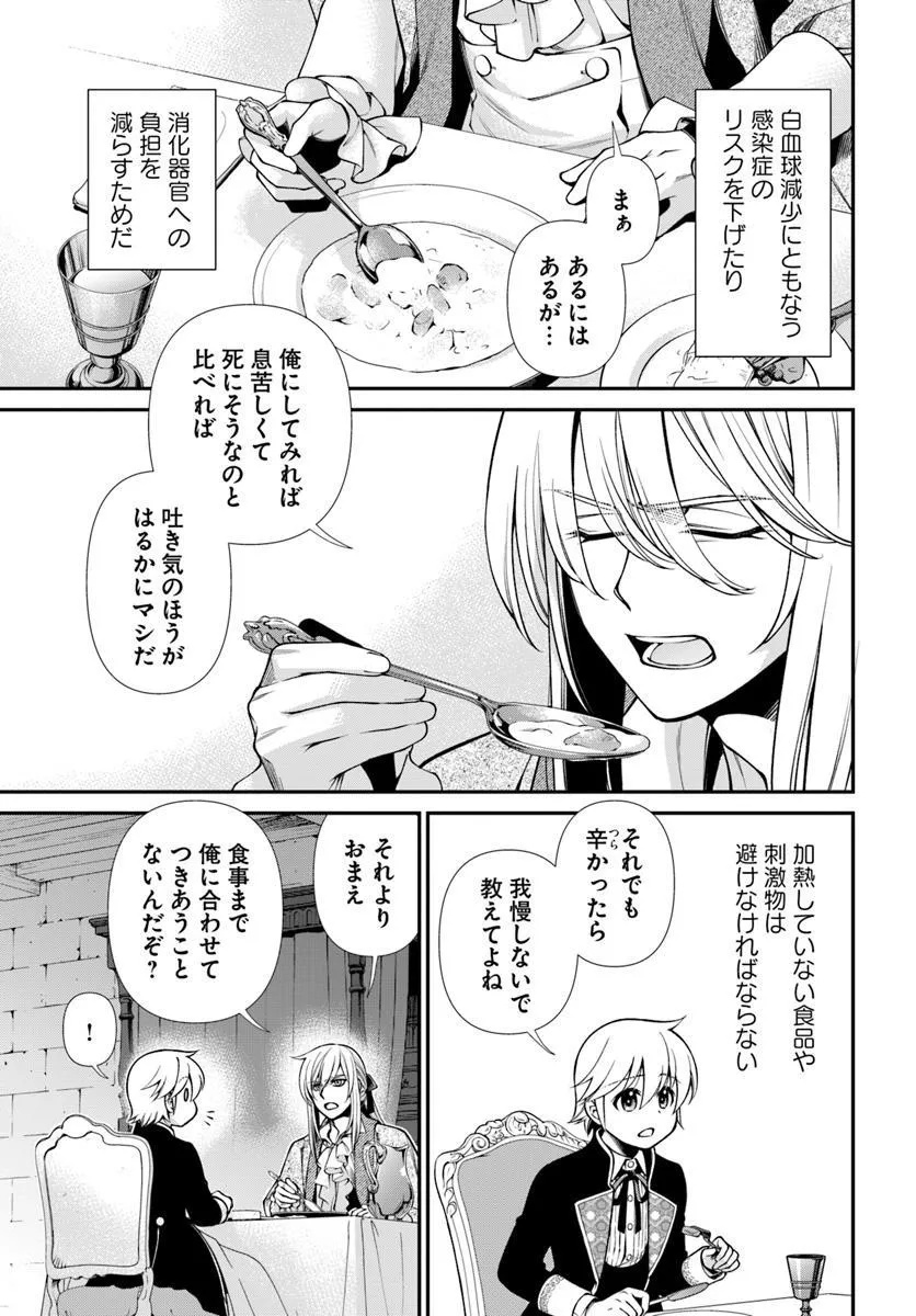 Isekai Yakkyoku Chap 62.1 - Next Chap 63.1