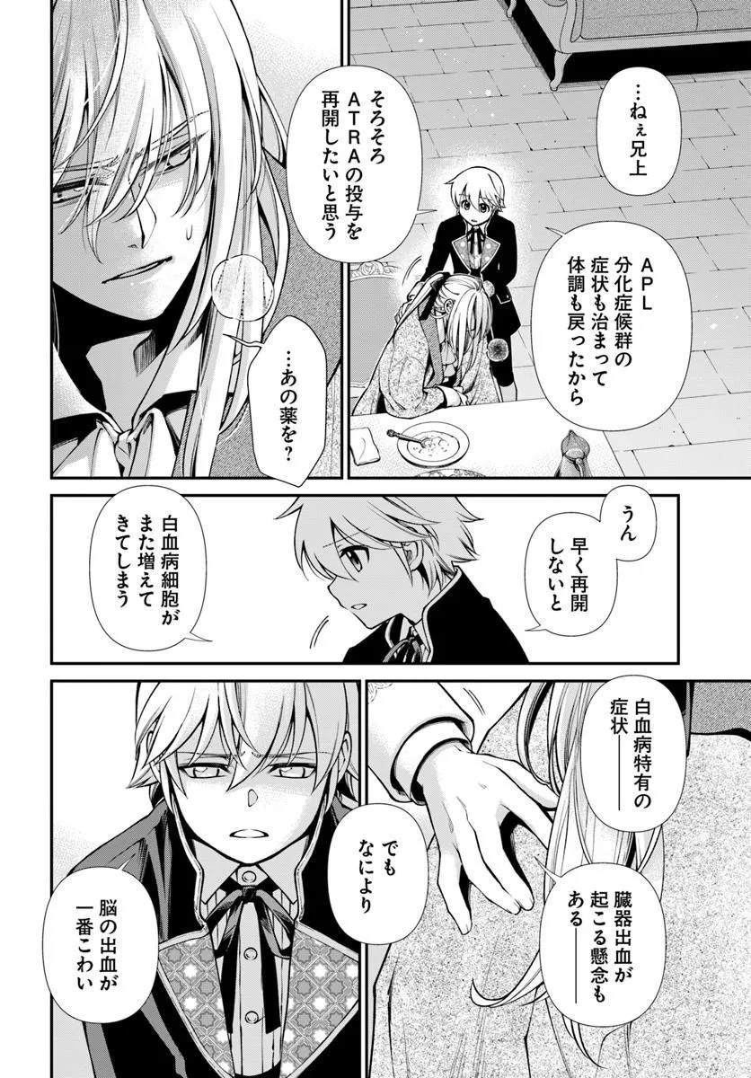 Isekai Yakkyoku Chap 62.1 - Next Chap 63.1