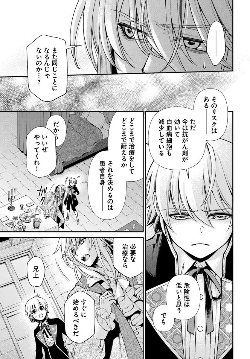 Isekai Yakkyoku Chap 62.1 - Next Chap 63.1