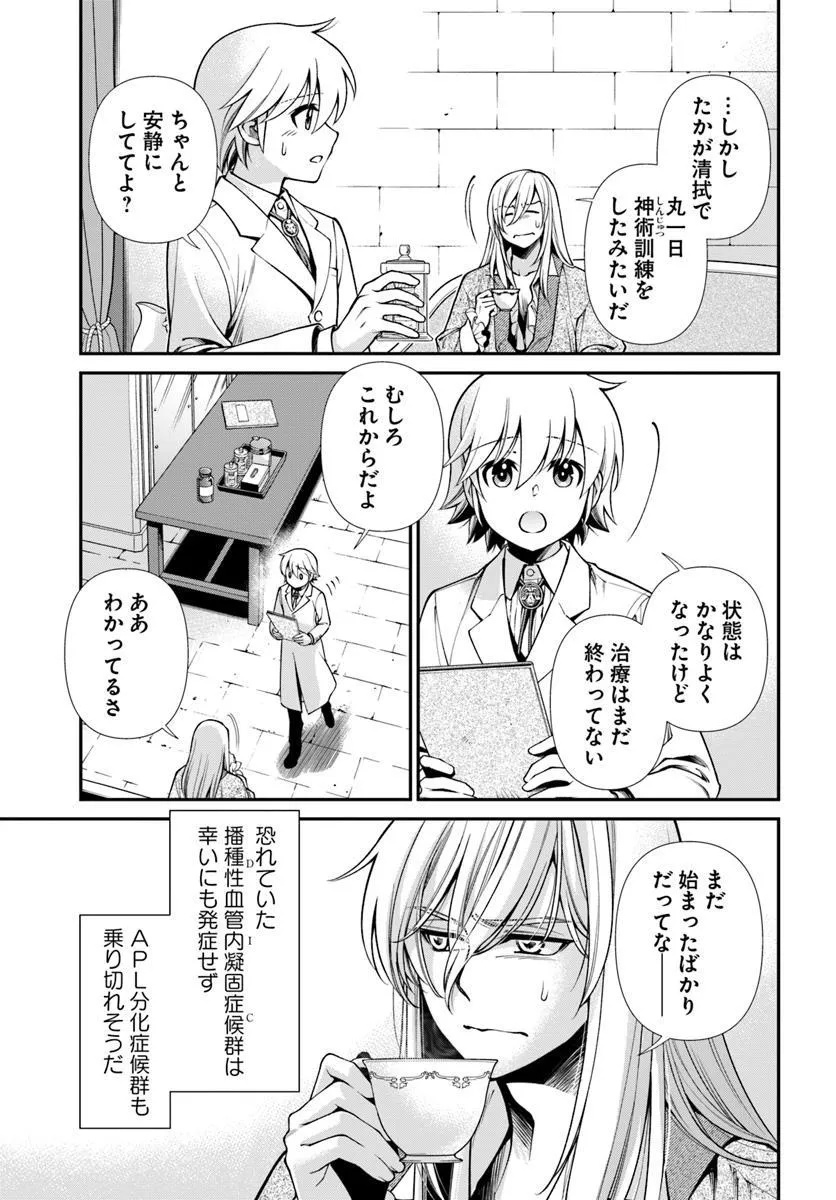 Isekai Yakkyoku Chap 62.1 - Next Chap 63.1