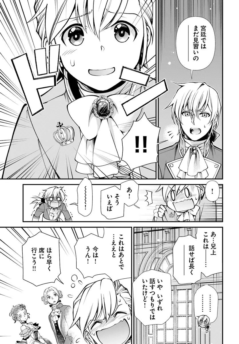Isekai Yakkyoku Chap 65.2 - Next Chap 66.2