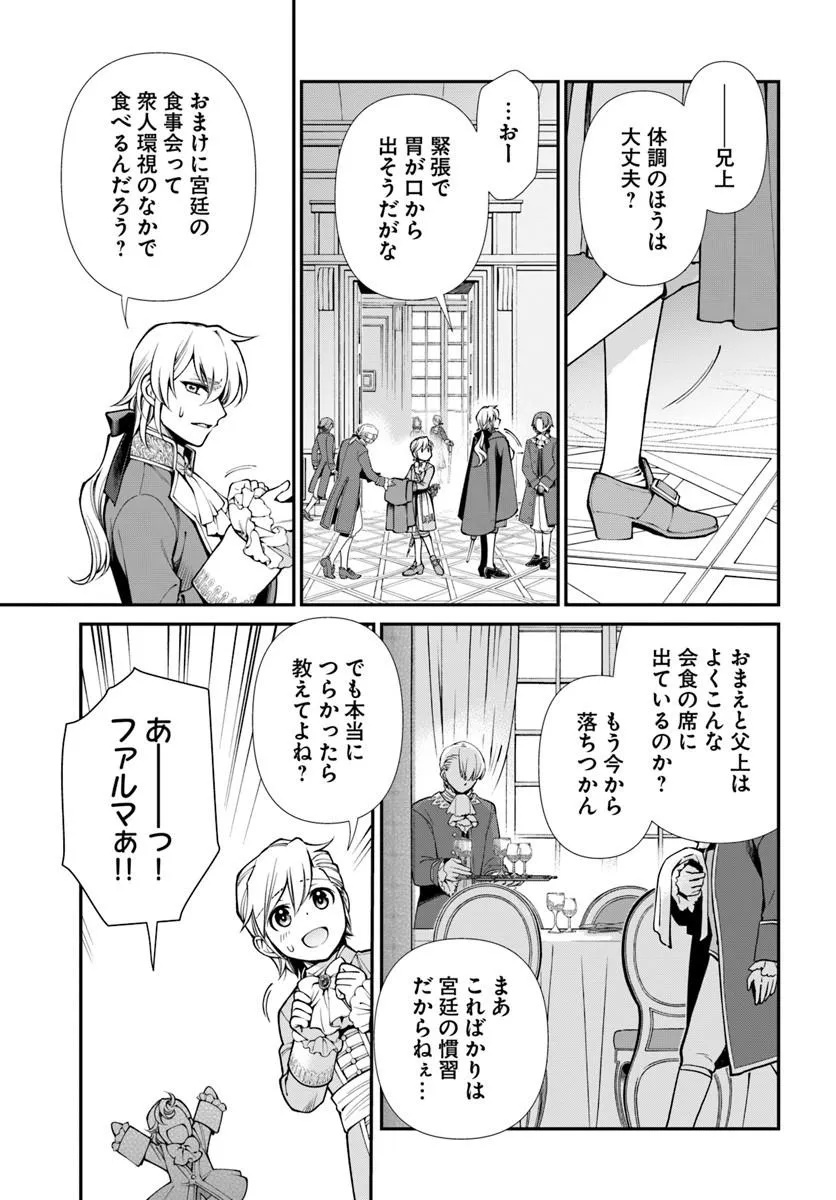 Isekai Yakkyoku Chap 65.2 - Next Chap 66.2