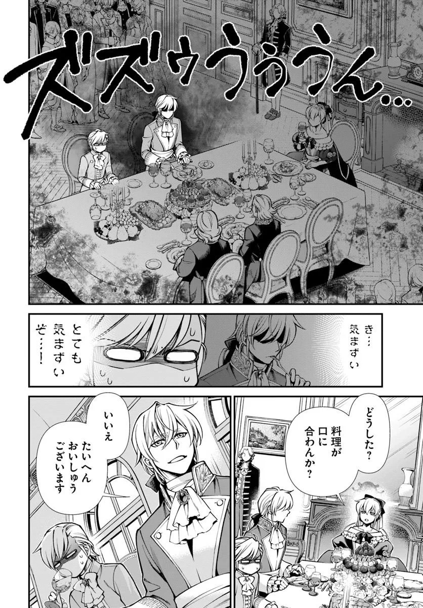 Isekai Yakkyoku Chap 65.2 - Next Chap 66.2