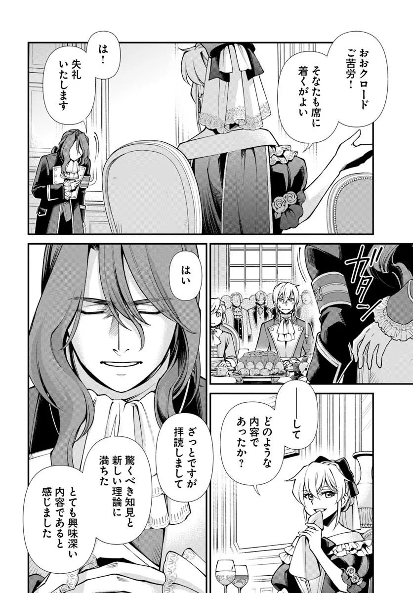 Isekai Yakkyoku Chap 65.2 - Next Chap 66.2