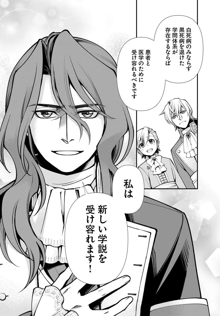 Isekai Yakkyoku Chap 66 - Next Chap 67