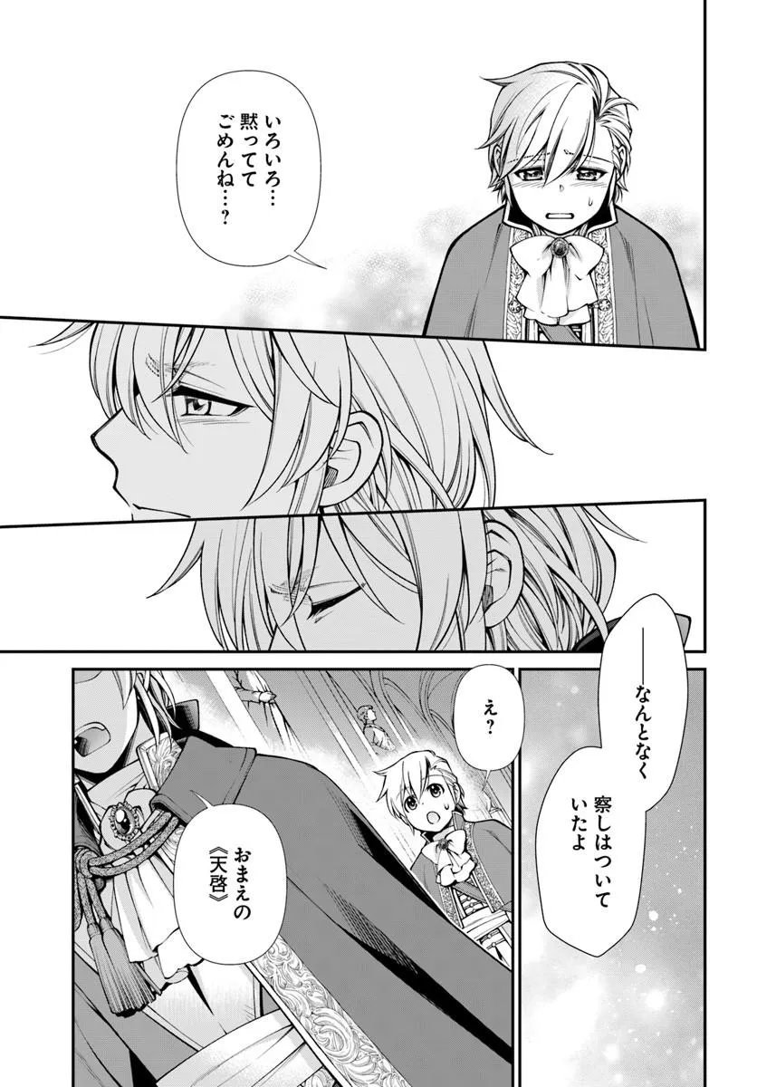 Isekai Yakkyoku Chap 66 - Next Chap 67