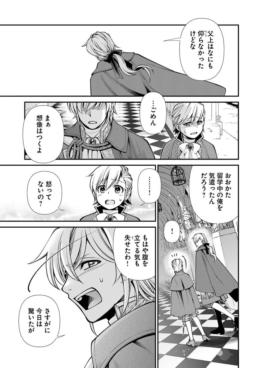 Isekai Yakkyoku Chap 66 - Next Chap 67