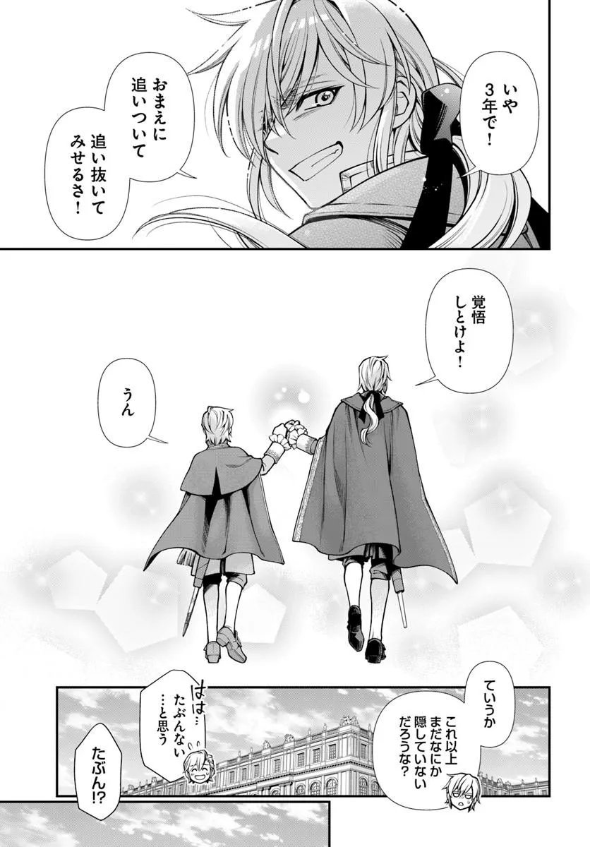 Isekai Yakkyoku Chap 66 - Next Chap 67