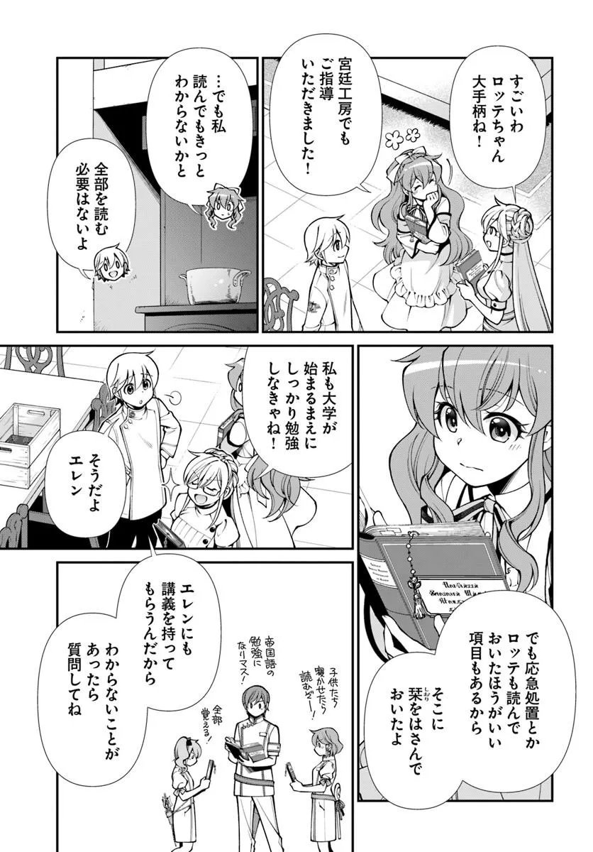 Isekai Yakkyoku Chap 66 - Next Chap 67