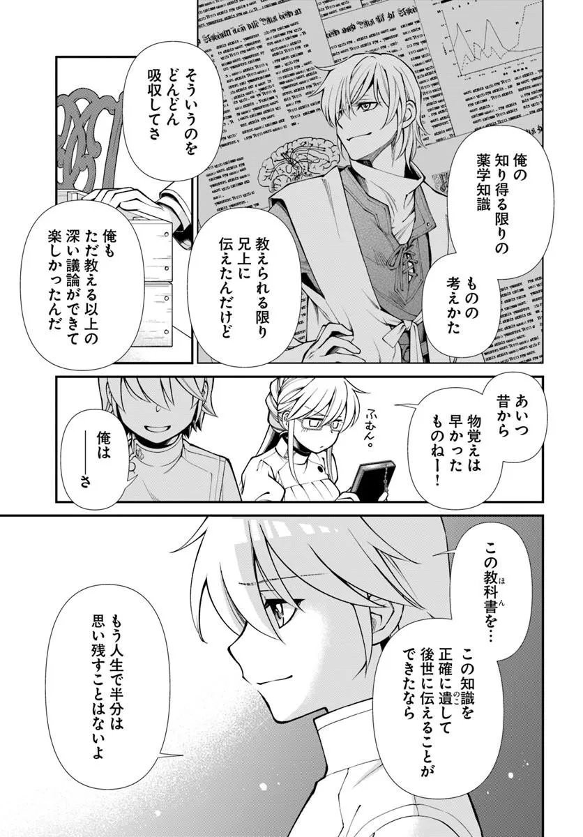 Isekai Yakkyoku Chap 66 - Next Chap 67