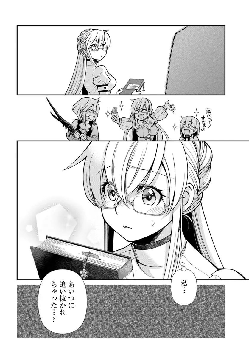 Isekai Yakkyoku Chap 66 - Next Chap 67