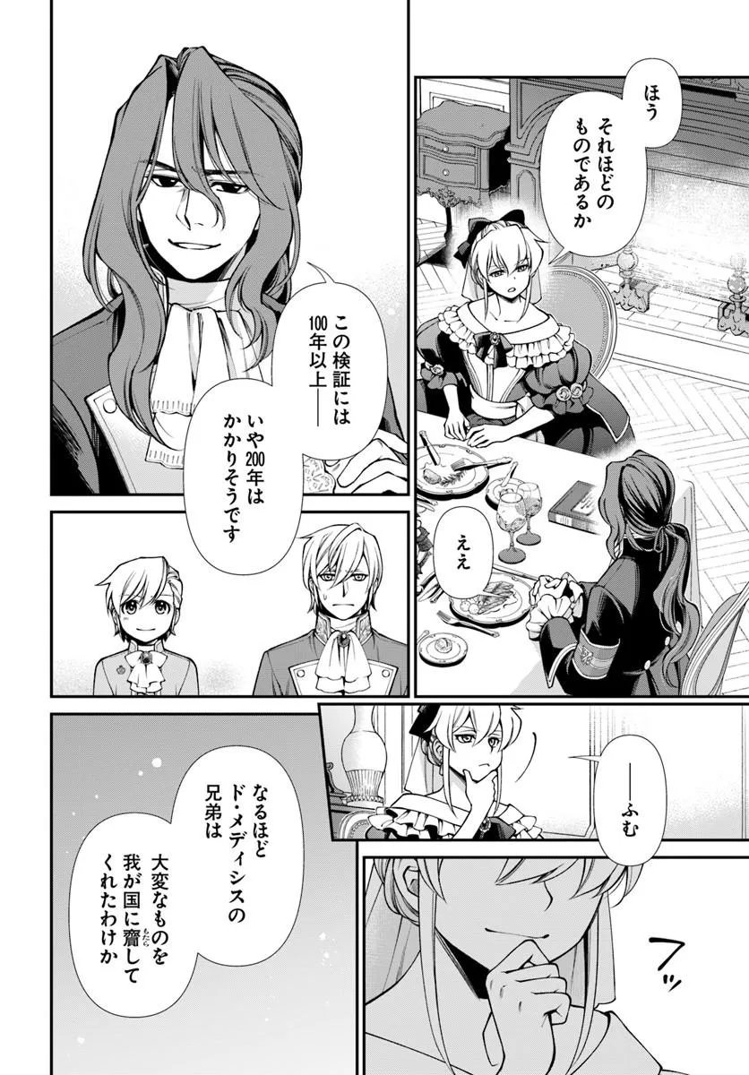 Isekai Yakkyoku Chap 66 - Next Chap 67