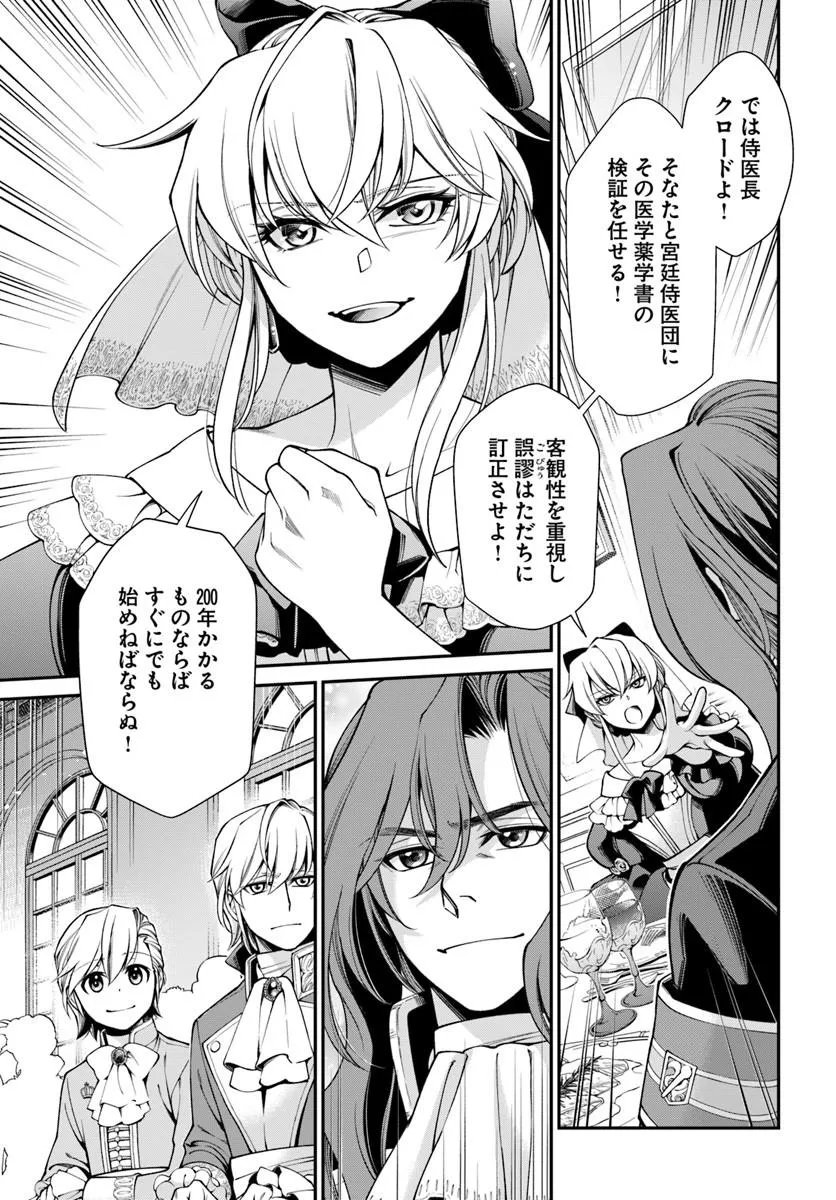 Isekai Yakkyoku Chap 66 - Next Chap 67