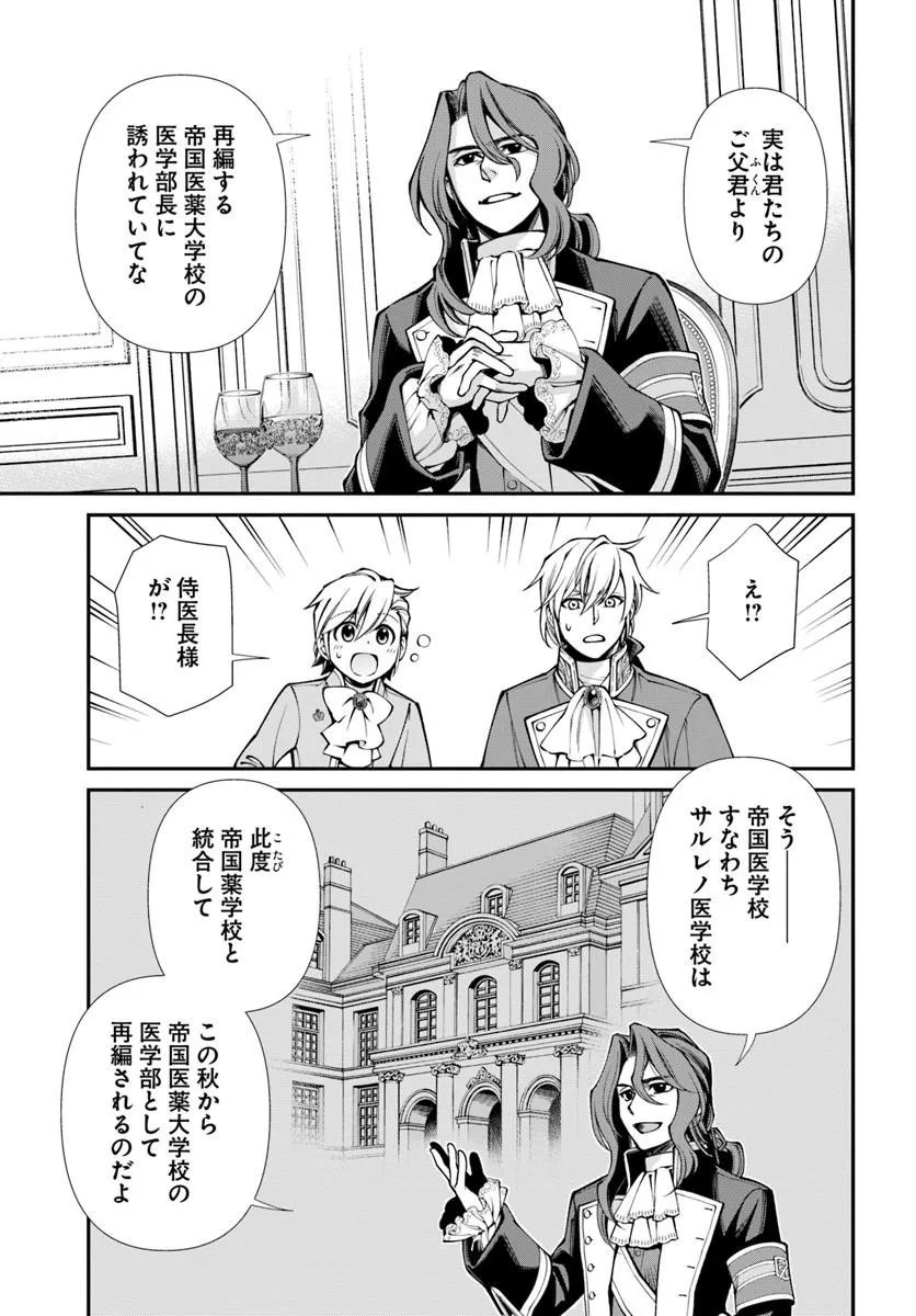 Isekai Yakkyoku Chap 66 - Next Chap 67