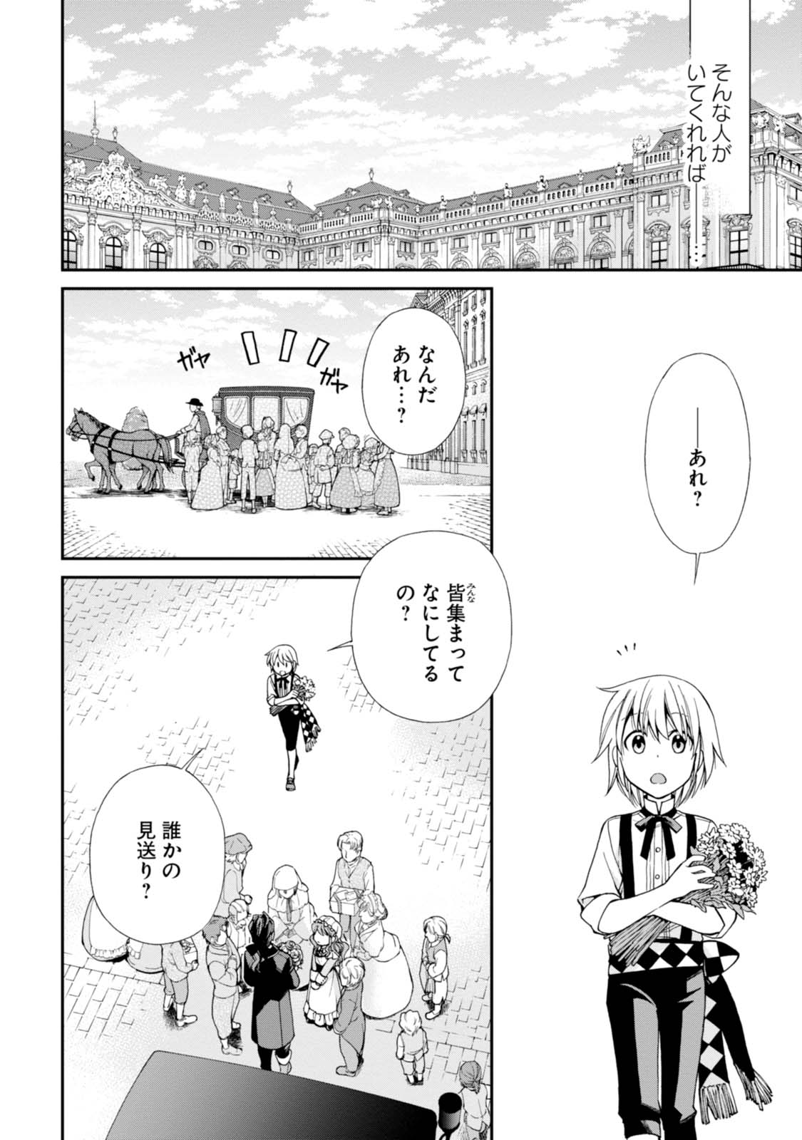 Isekai Yakkyoku Chap 7 - Next Chap 8