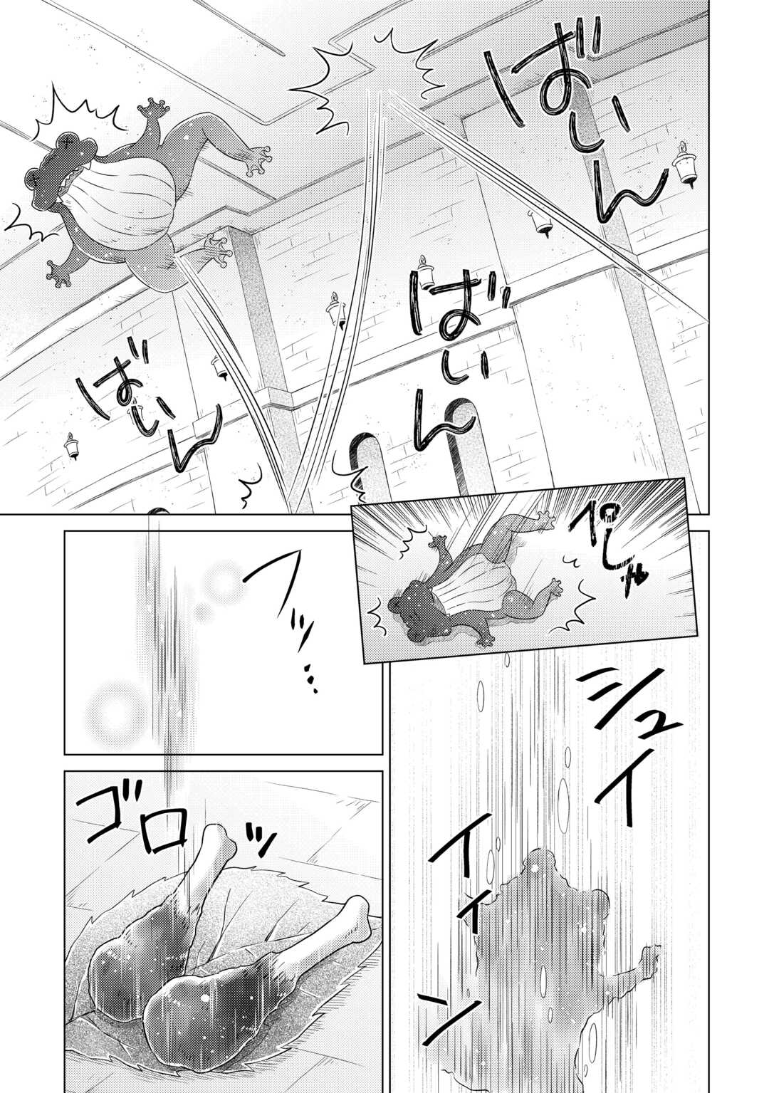 異世界ゆるり紀行 ~子育てしながら冒険者します~ Chap 80 - Next Chap 81