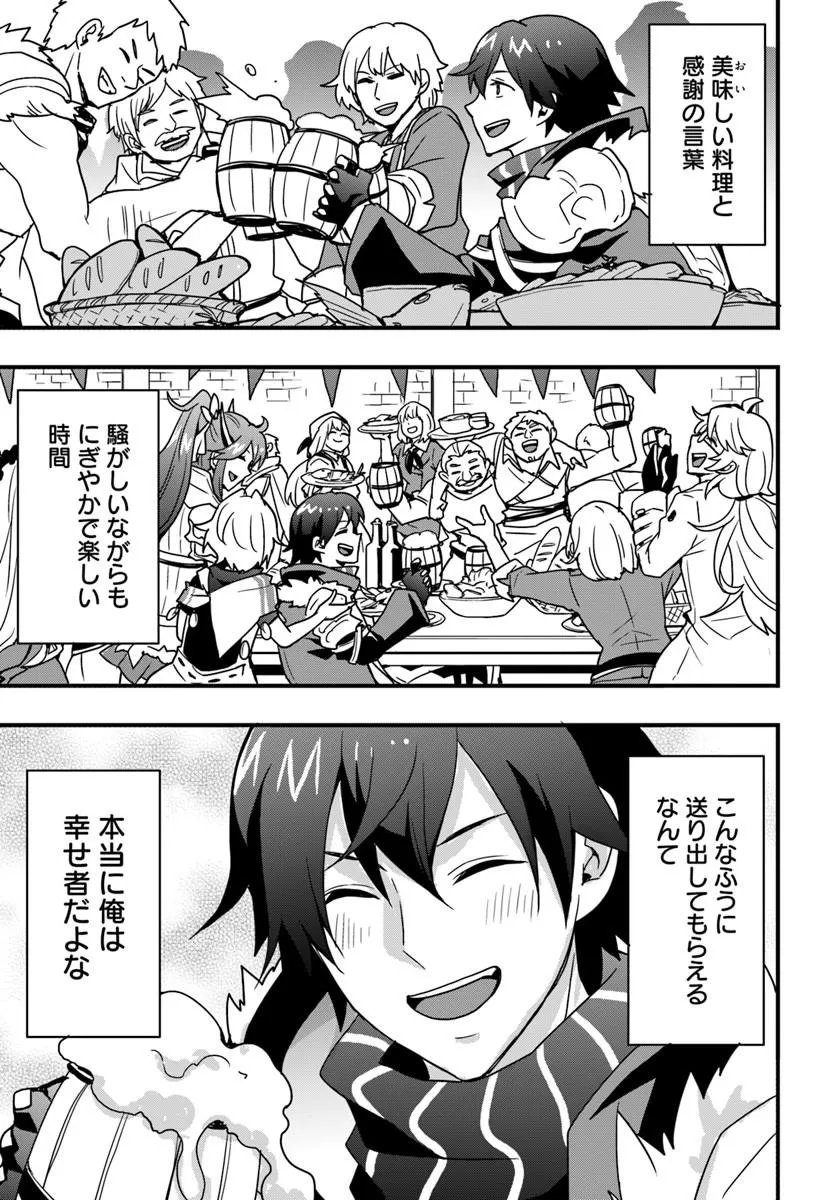 Isekai de Te ni Ireta Seisan Skill wa Saikyou datta You desu Chap 55 - Next Chap 56