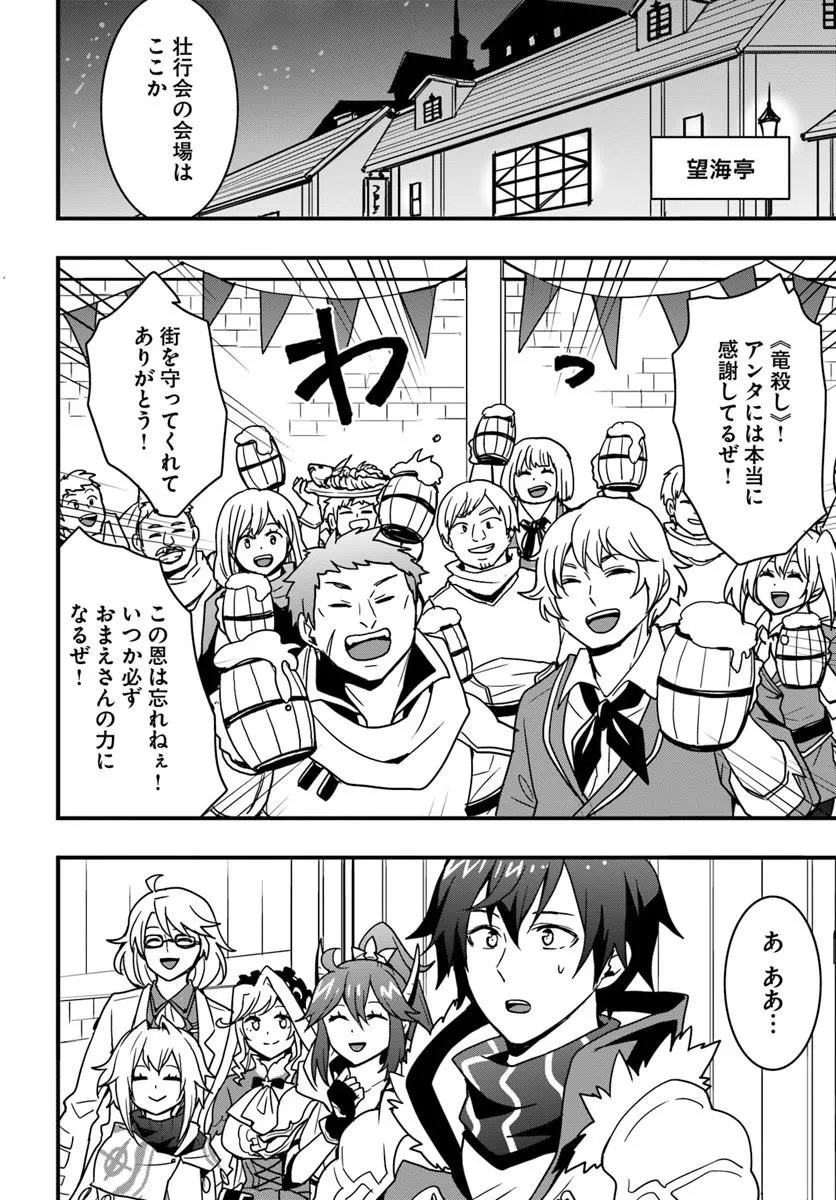 Isekai de Te ni Ireta Seisan Skill wa Saikyou datta You desu Chap 55 - Next Chap 56