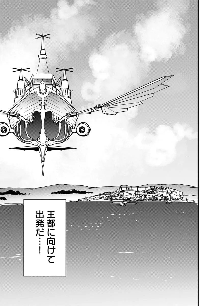 Isekai de Te ni Ireta Seisan Skill wa Saikyou datta You desu Chap 55 - Next Chap 56