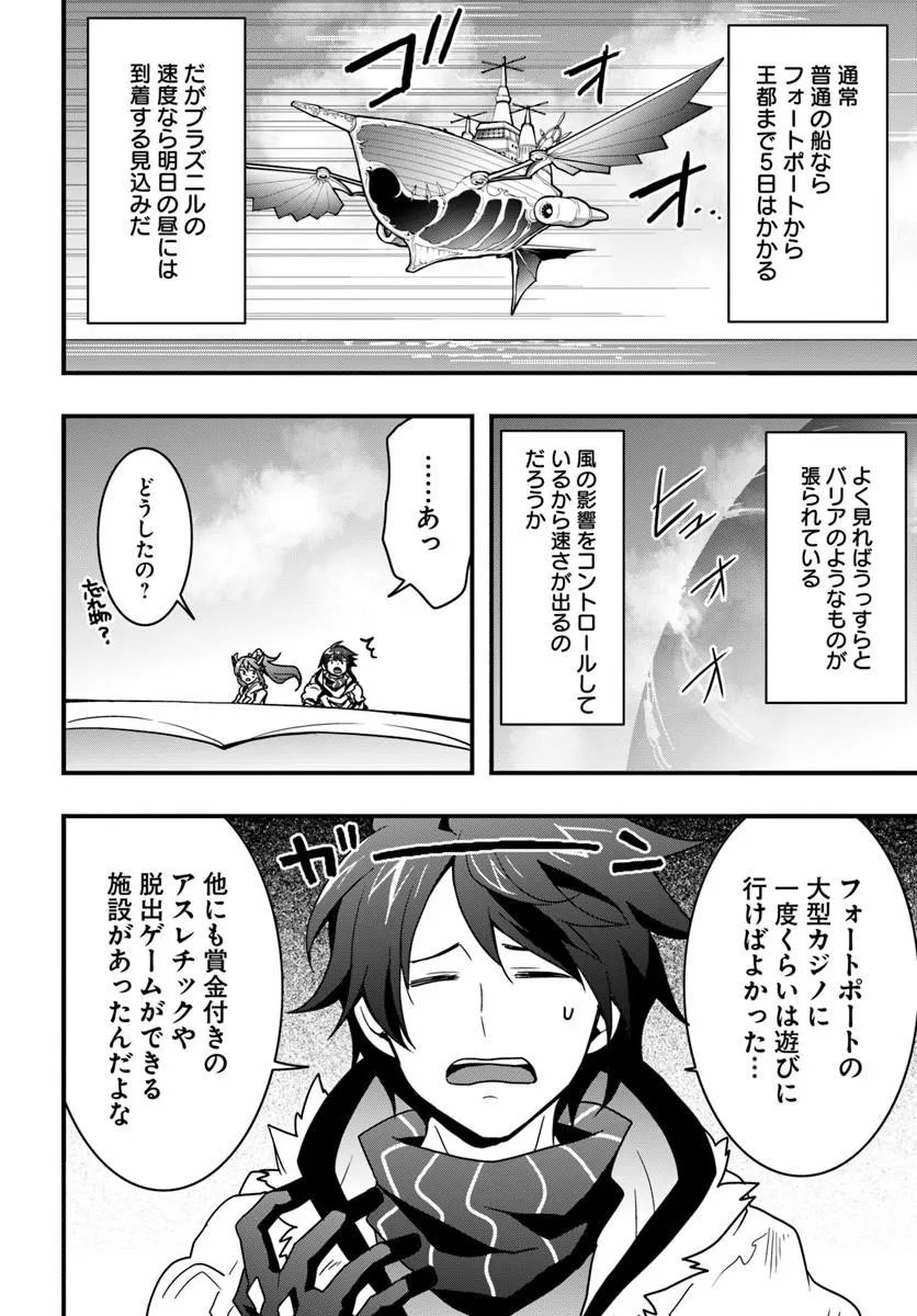 Isekai de Te ni Ireta Seisan Skill wa Saikyou datta You desu Chap 55 - Next Chap 56