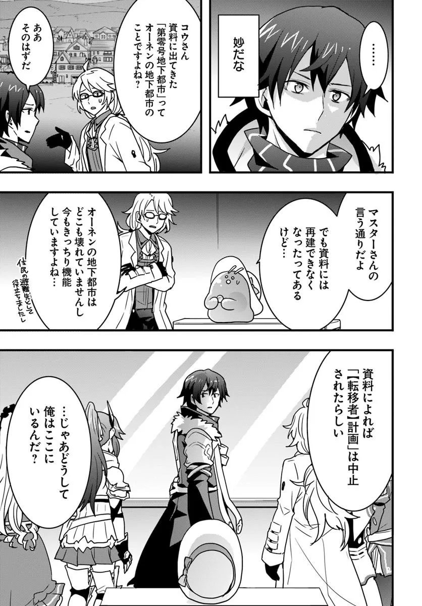 Isekai de Te ni Ireta Seisan Skill wa Saikyou datta You desu Chap 55 - Next Chap 56