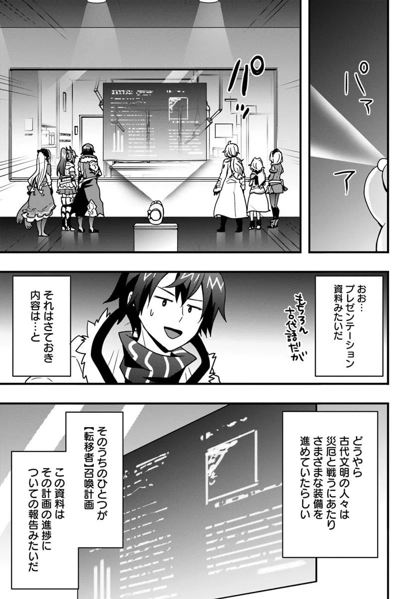 Isekai de Te ni Ireta Seisan Skill wa Saikyou datta You desu Chap 55 - Next Chap 56